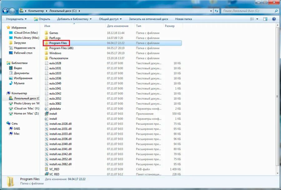 Как удалить хамачи с компьютера полностью. Как полностью удалить хамачи. Как удалить hamachi полностью. Как полностью удалить хамачи. Как удалить хамачи с компьютера полностью.