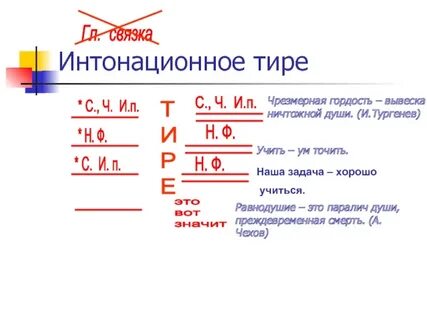 6 тире 8
