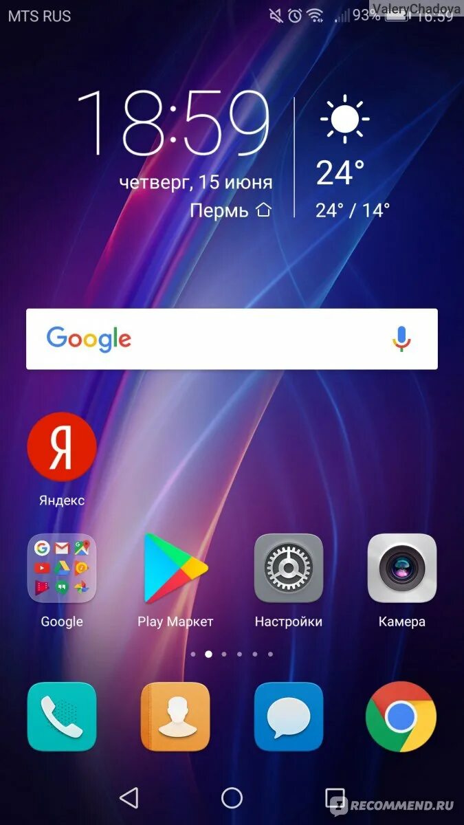 Меню телефона honor. Хонор 7а меню. Меню телефона хонор 10. Скрин экрана смартфона. Хонор 8х меню.