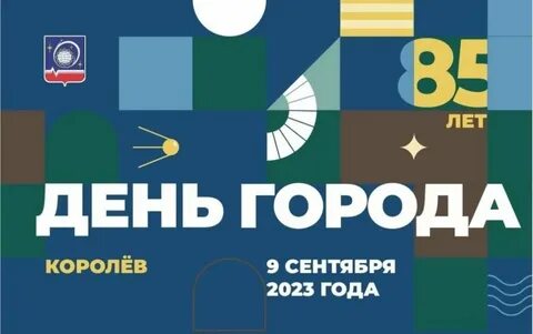 Работа на день королев