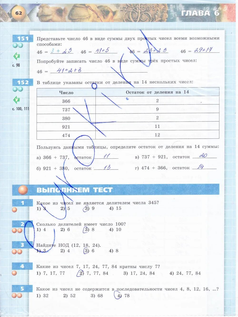 Стр 62 5