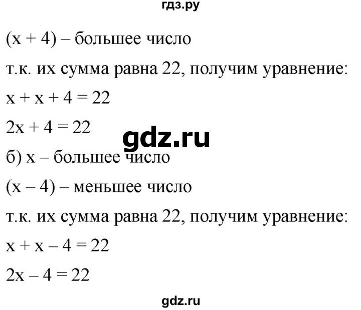 Математика 6 класс упражнение 636