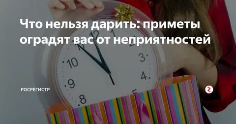 Что дарить женщине приметы