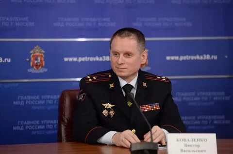 Умвд москва