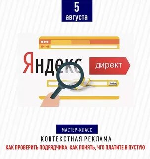 Настройка контекстной рекламы cinar