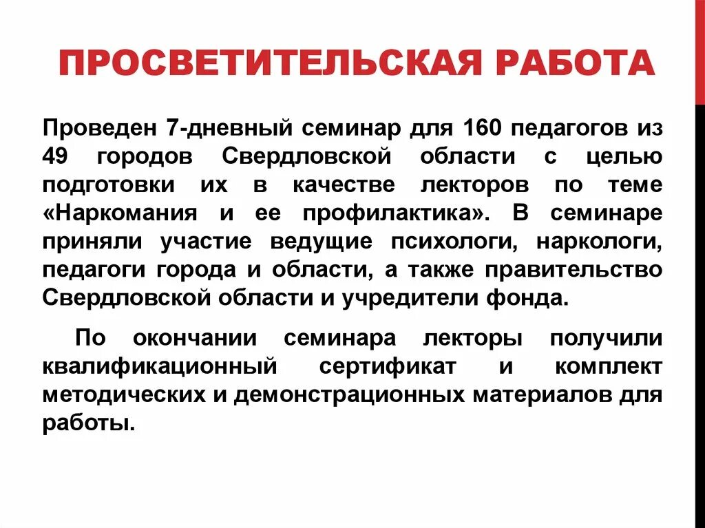 Культурно просветительские услуги. Просветительская деятельность педагога. Просветительская деятельность в школе. Культурно-просветительные учреждения это. Культурно-просветительская деятельность.