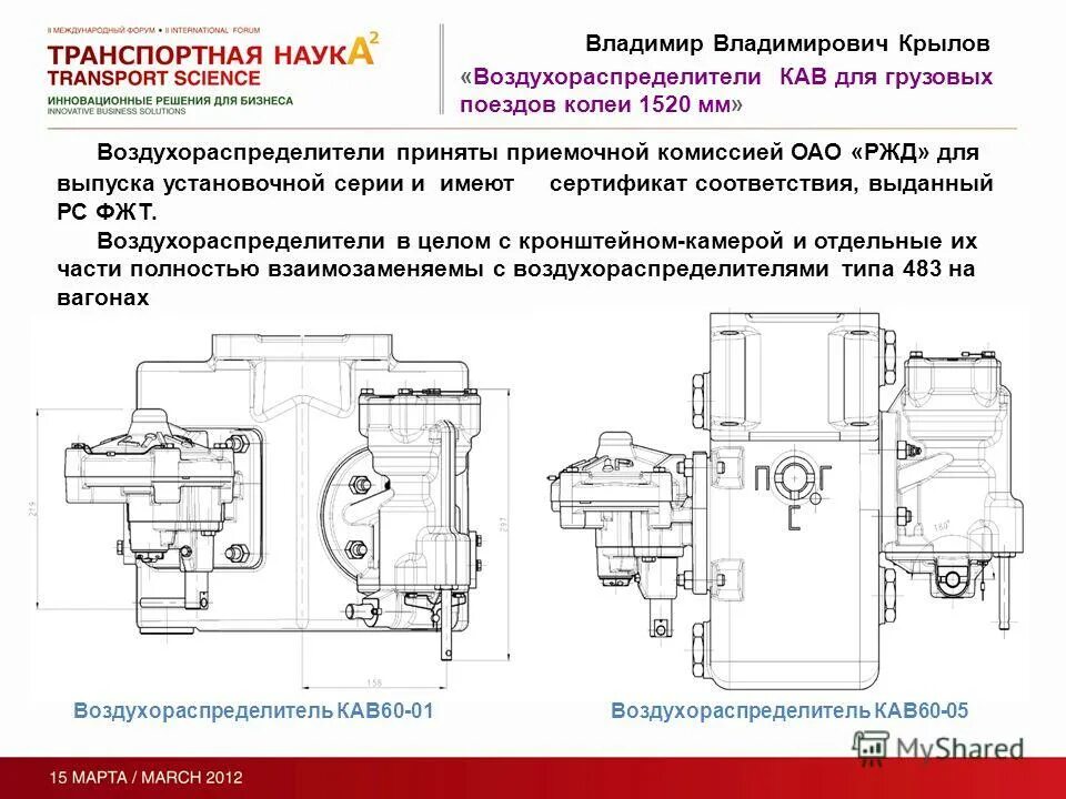 воздухораспределитель пассажирского вагона 292. пассажирский воздухораспределитель 242. воздухораспределитель вр 483. кдр воздухораспределитель 292. вр 483 зарядка.