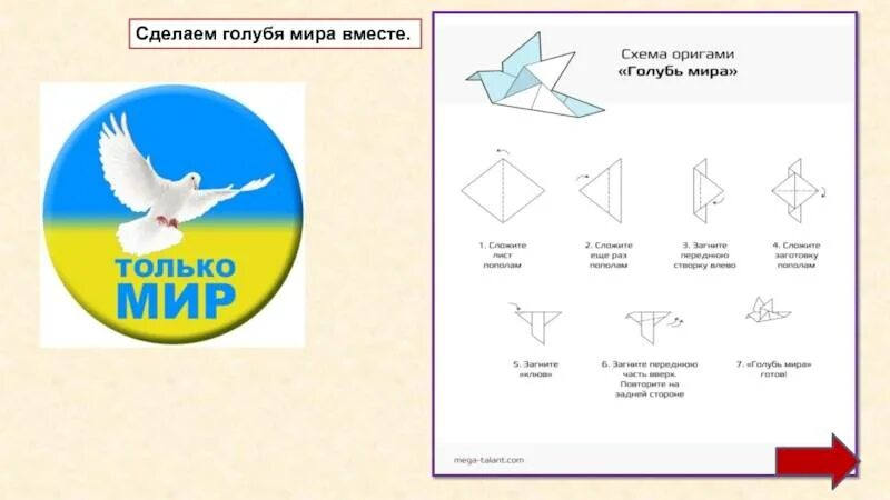 Оригами голубь из бумаги. Конструирование голубь. Голубь оригами схема. Инструкция голубь из бумаги