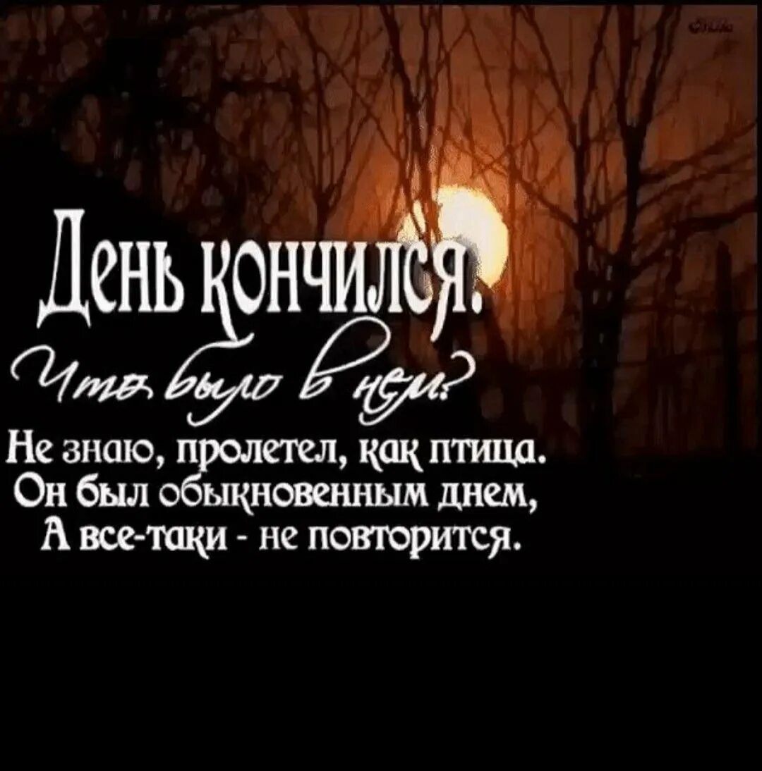 Мысли ночи стихи
