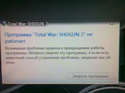 Не запускается total