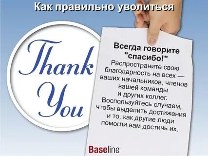 Решиться. Как правильно покинуть?. Оставшееся или оставшиеся. Как выгоднее уволиться с работы. Уйти или остаться.