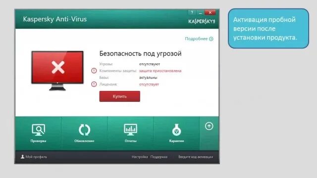 Kaspersky первые версии. Kaspersky старый. Антивирус Касперский первая версия. Kaspersky пробная. Касперский бесплатная версия без регистрации