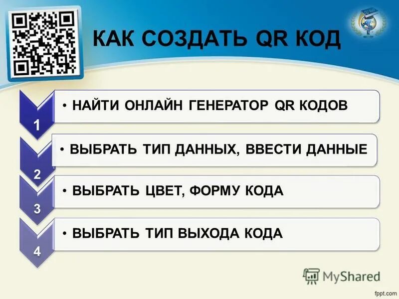Код выхода 5. Формат телефонного номера. Skoda программа активация функций. Вася диагност пин код магнитолы. Код выхода 5.