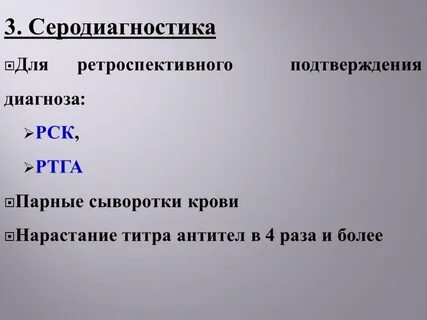 Использовать р