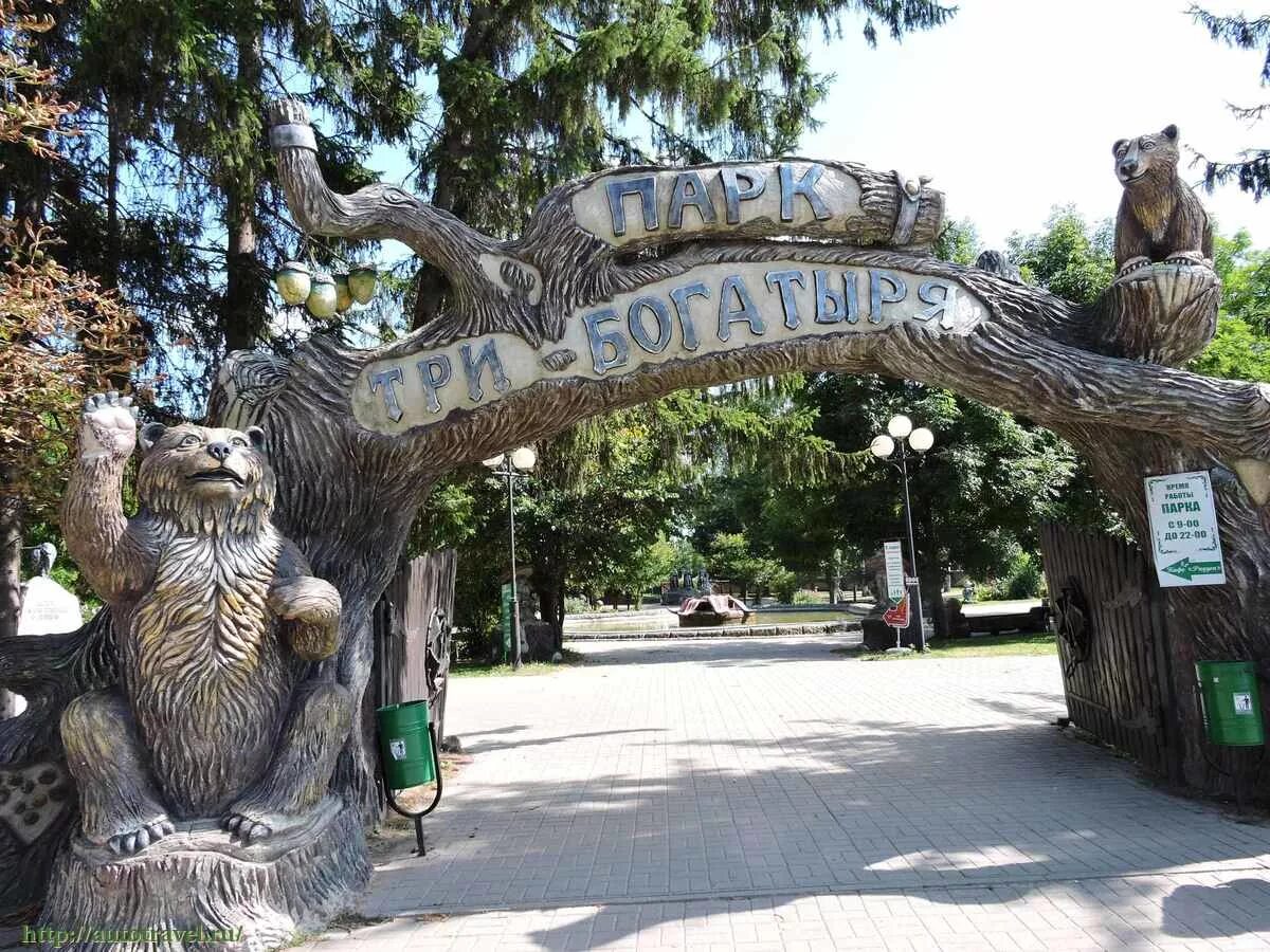 Парк три богатыря в Калужской области