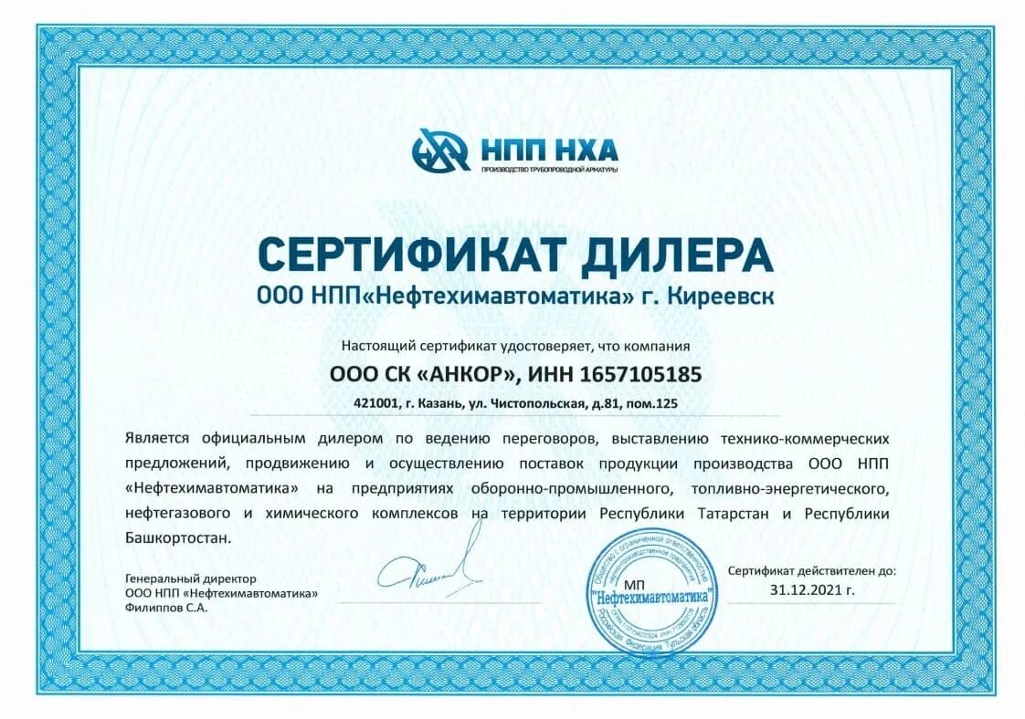 лого гк псо. сертификат дилера. официальный представитель завода. дилер завода. является официальным дилером.