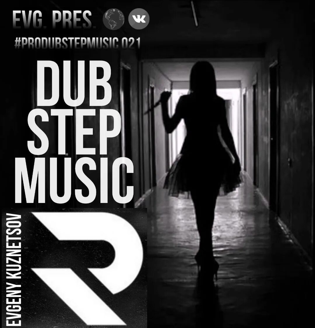 Dubstep логотип. Dubstep Music. Eliza Dubstep. Step Music.