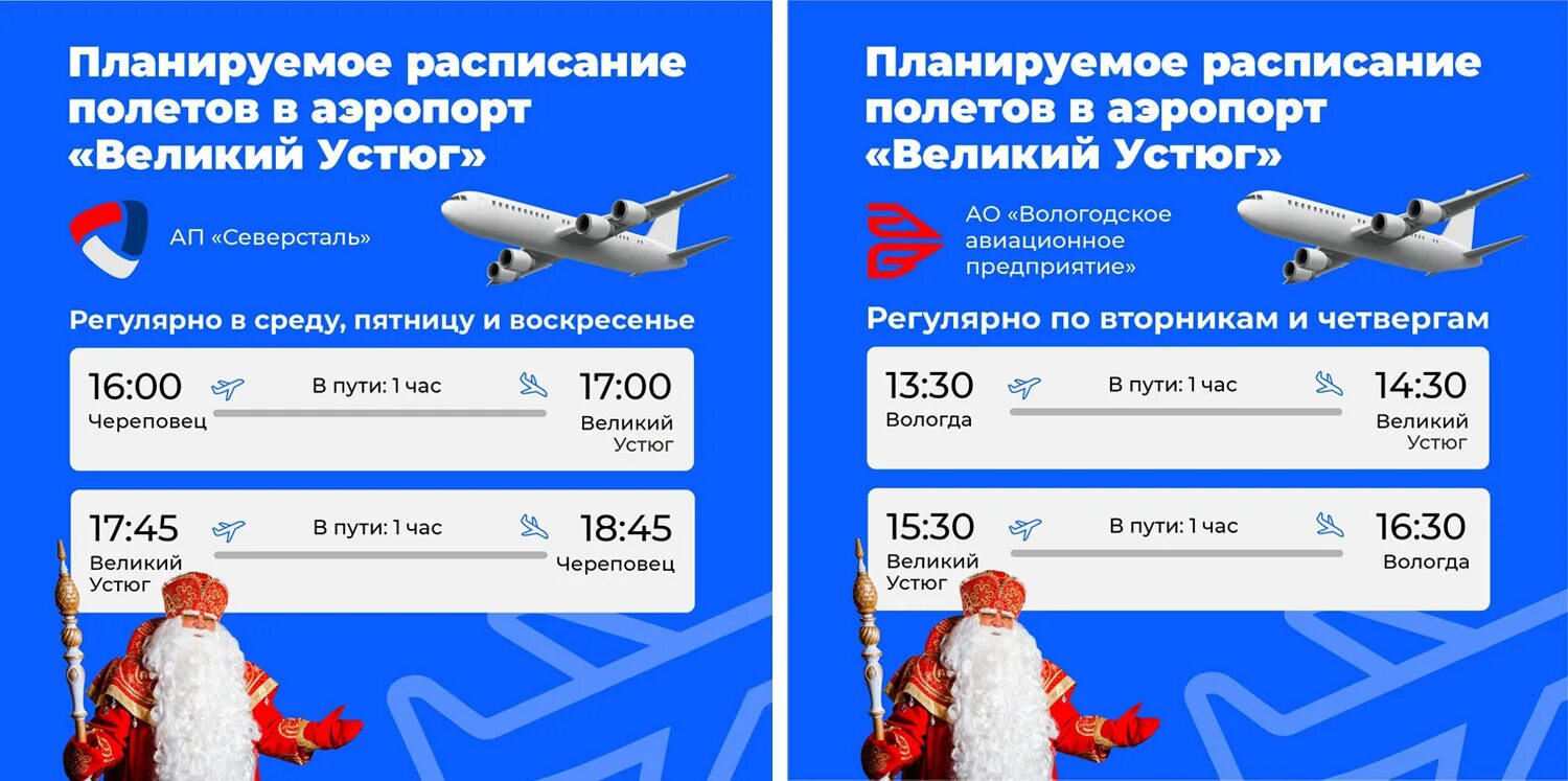 Билеты на самолет москва великий устюг. Билеты на самолет москва великий устюг. Билеты на самолет москва великий устюг. Билеты москва великий устюг. Билеты на самолет москва великий устюг.