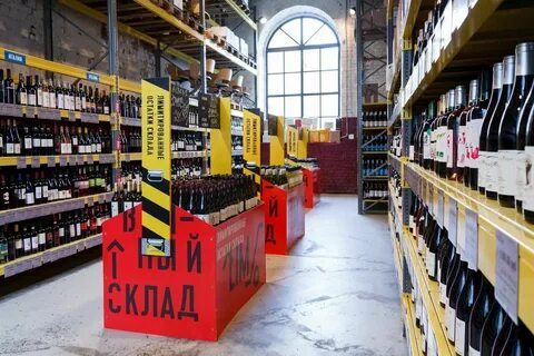 Вино опт спб