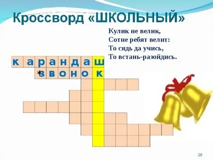 Кулик не велик сотне ребят велит