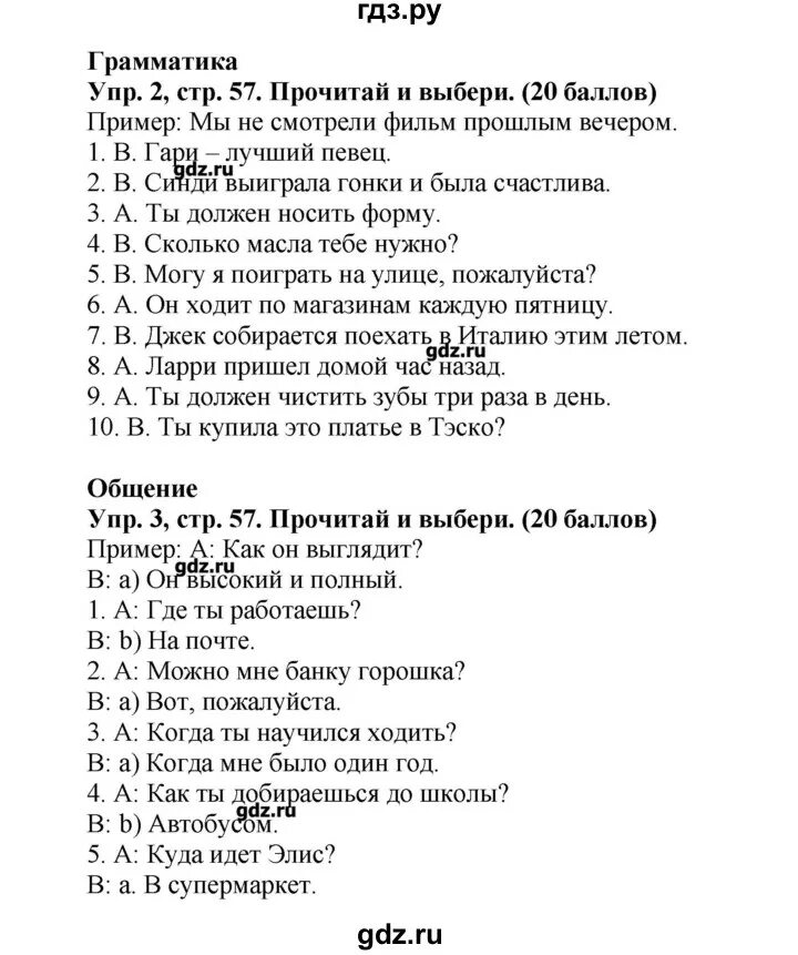 Быкова страница 55 упражнение 2. Быкова английский язык Spotlight пятый класс страница 53 54 55. Контрольная работа спотлайт 4 3 четверть