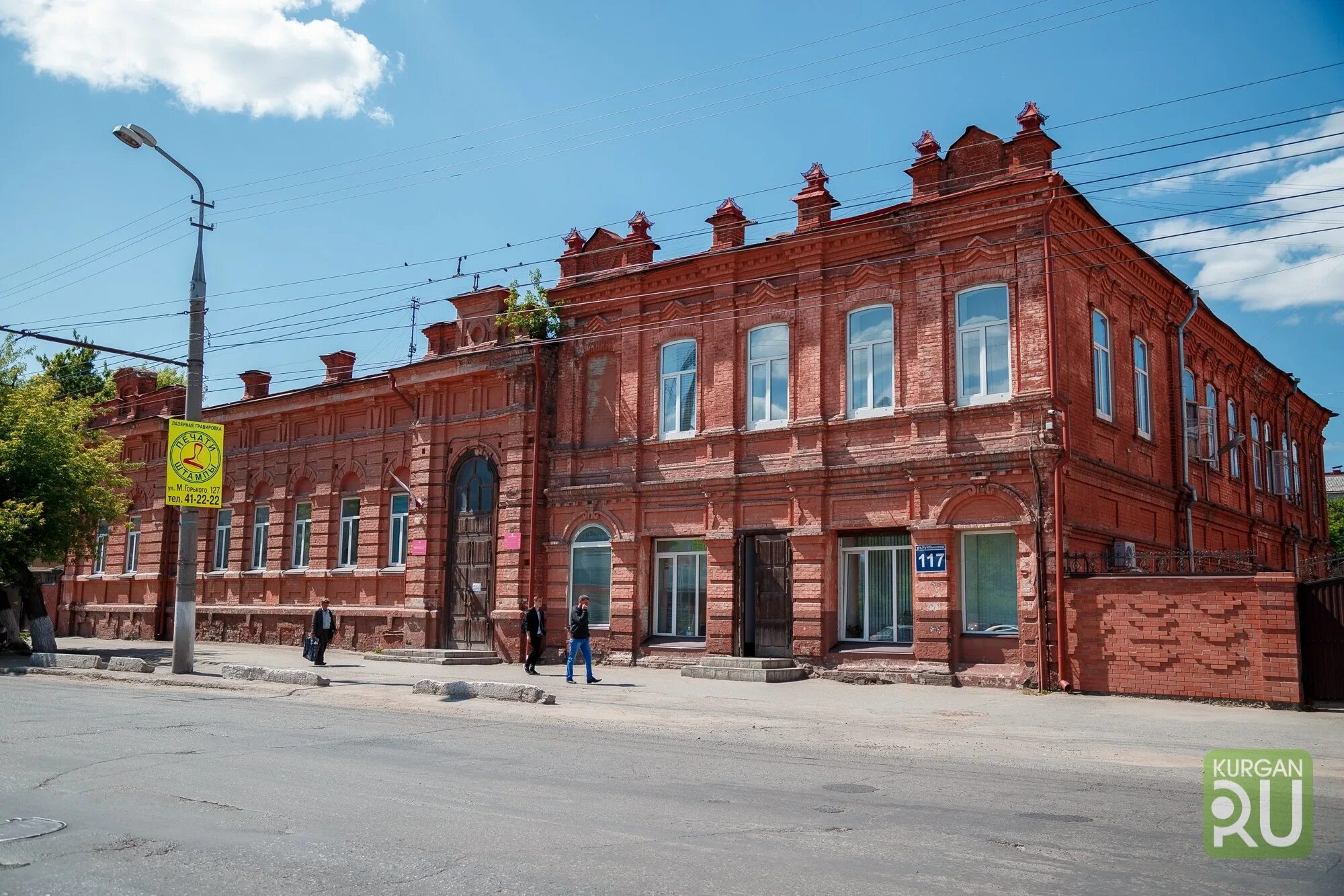 Памятники архитектуры город Курган. Город Курган Курганская область. Курган исторический центр. Старинные здания Кургана.