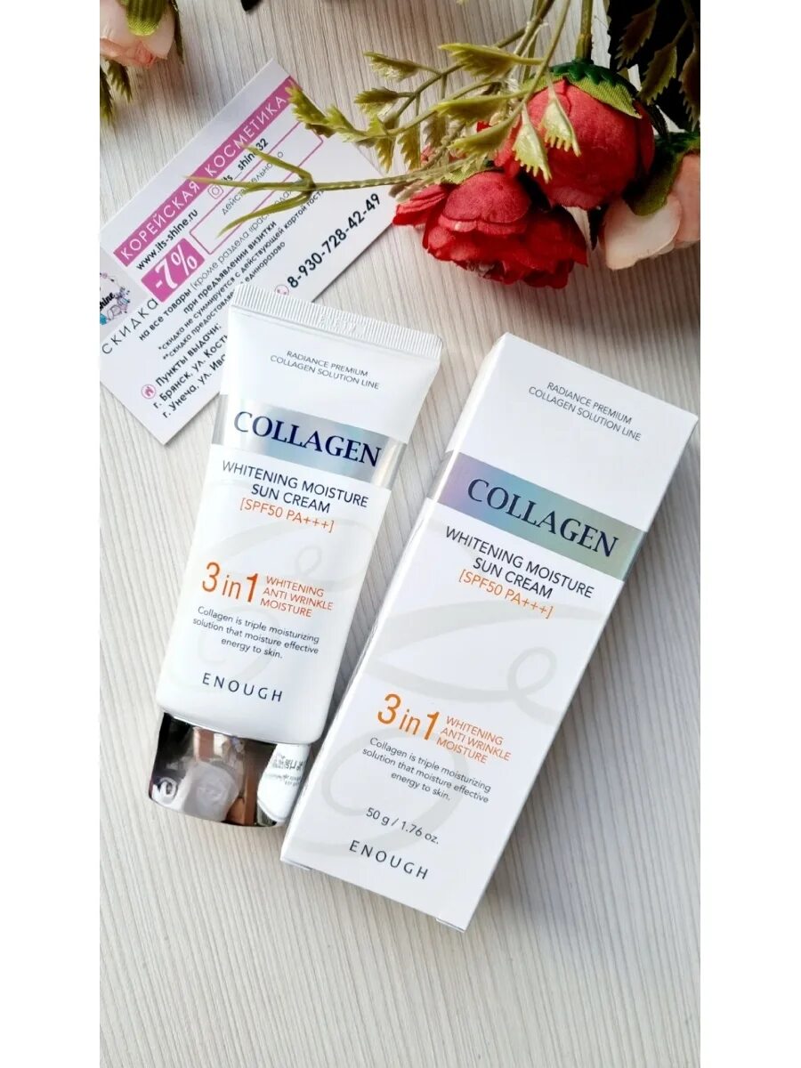 Коллаген спф. Collagen SPF 50 pa+++. Enough Collagen SPF 50. СПФ крем коллаген. Enough 3in1 Collagen BB.