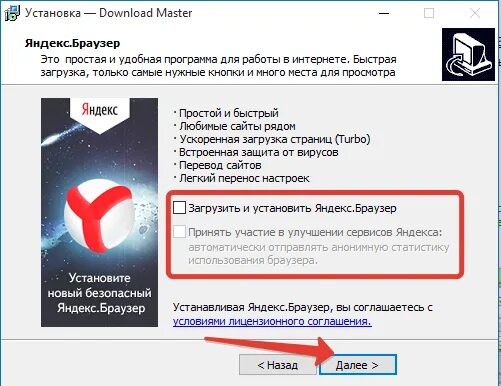 Установить браузер. Как установить этот браузер. Нужно установить браузер