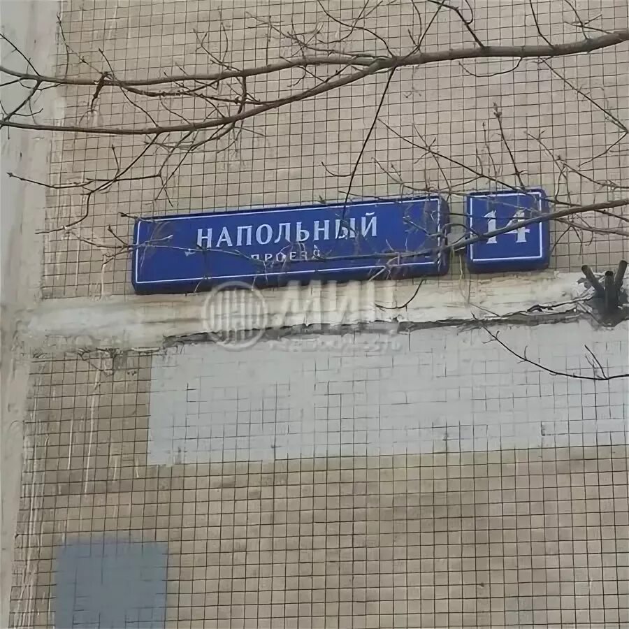 Напольный проезд дом. Напольный проезд 14. москва, напольный проезд, 14. напольный проезд д.18. кмт напольный проезд.
