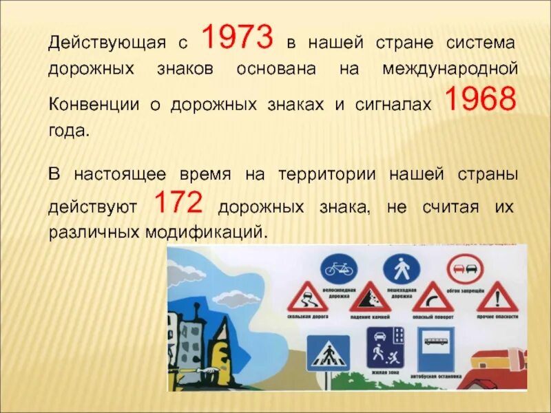 Конвенция о дорожном движении 1968 г. Конвенция о дорожных знаках и сигналах. Дорожные знаки в каждой стране. Конвенция о дорожном движении и протокол о дорожных знаках и сигналах. Дорожные знаки в разных странах.