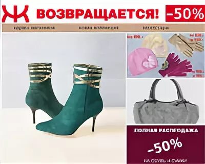 магазины ж в москве. трикотаж вывеска. обувная сеть "ж". магазина ж. ж - сеть магазинов обуви.