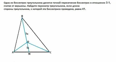 Свойства биссектрисы угла в прямоугольном треугольнике