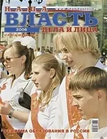 Проект 2006