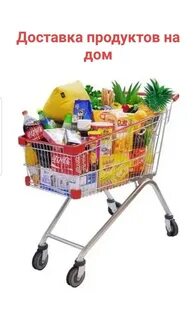 Market cart