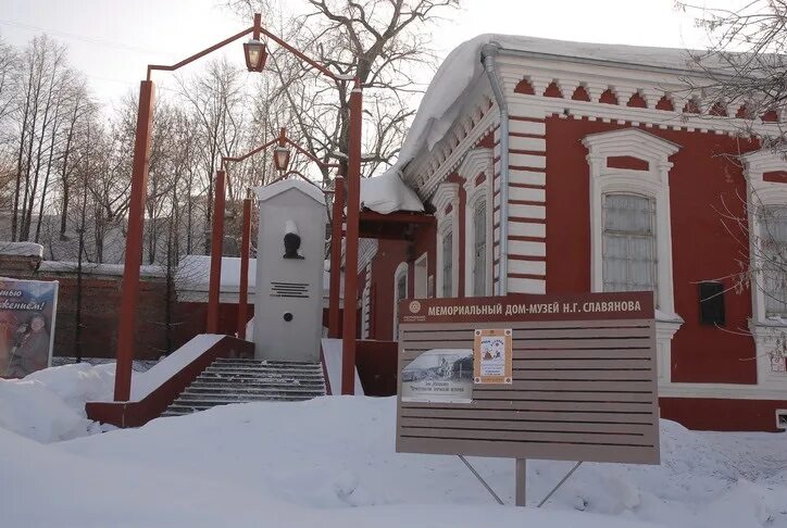 Сайт колледж славянова пермь. Мемориальный дом-музей н.г. Славянова в Перми. Музей Славянова Пермь. Дом музей н г Славянова Пермь. Памятник Славянову в Перми.