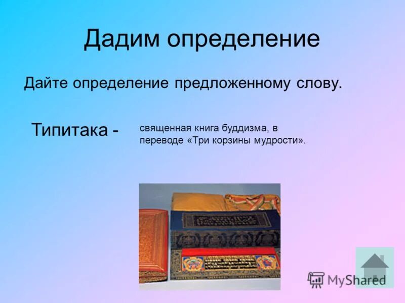 определение член предложения. предложение это в русском языке определение. собери дефиниции из предложенных слов. собери дефиниции из предложенных слов. роли человека.