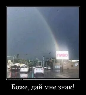 Ну подай
