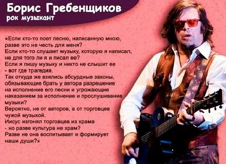 Кто сочинил песню музыкант