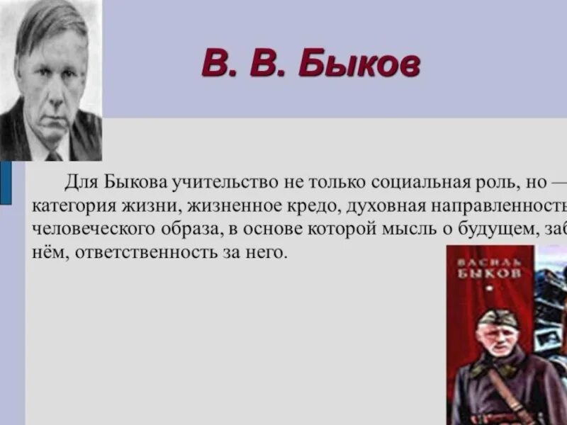 Образ учителя в литературе. Учитель в художественной литературе. Учитель в произведениях литературы. Образ учителя в произведениях.