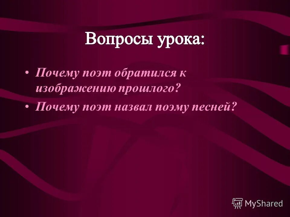 Почему поэт использует. Природа в творчестве поэтов. Какие чувства вызывают у поэта воспоминания детства. Природа в поэзии. Почему поэт использует.