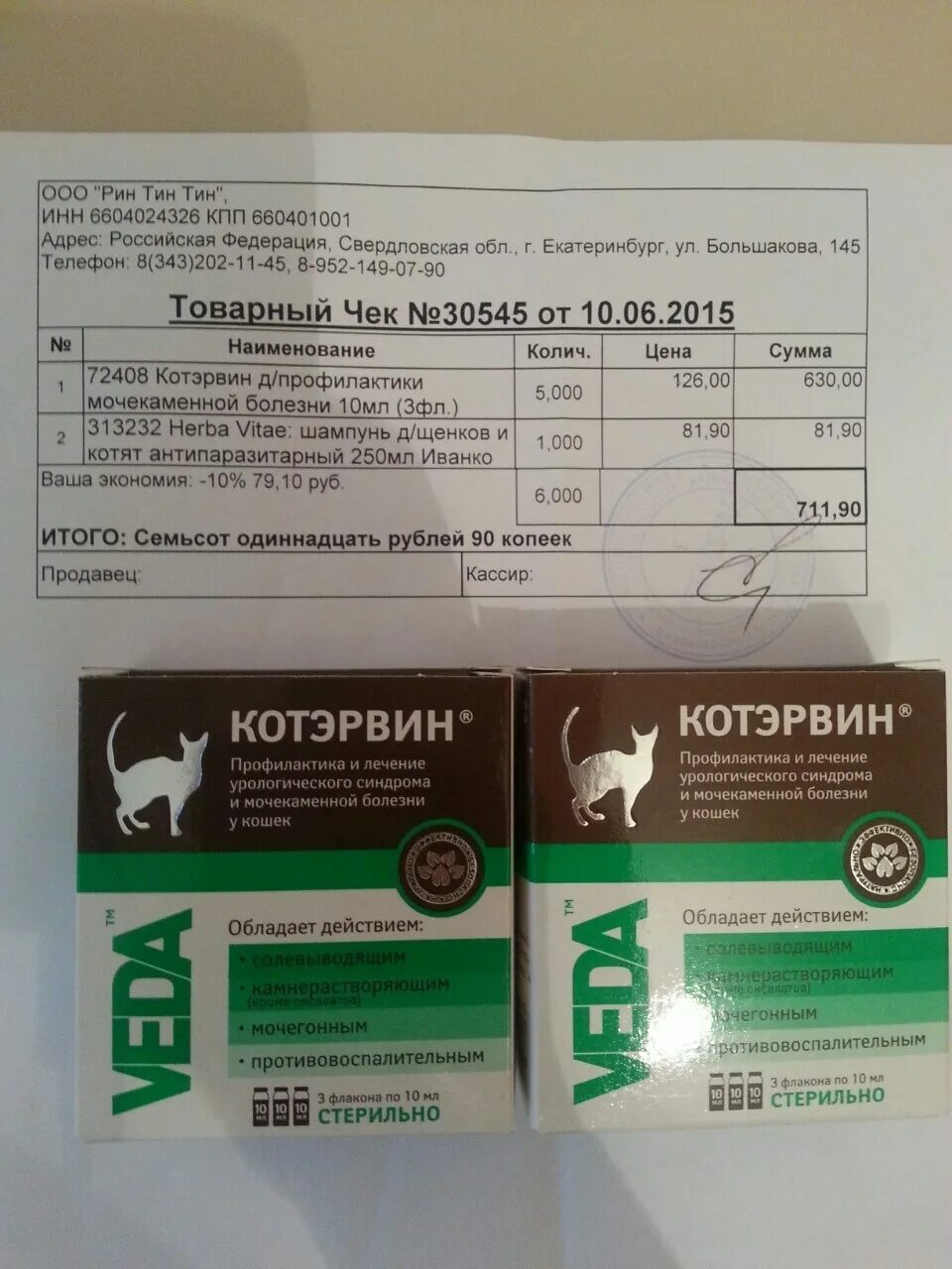 Котэрвин для кошек как давать. Капли котэрвин для кошек при мочекаменной болезни. котэрвин дозировка. котэрвин дозировка для кота.