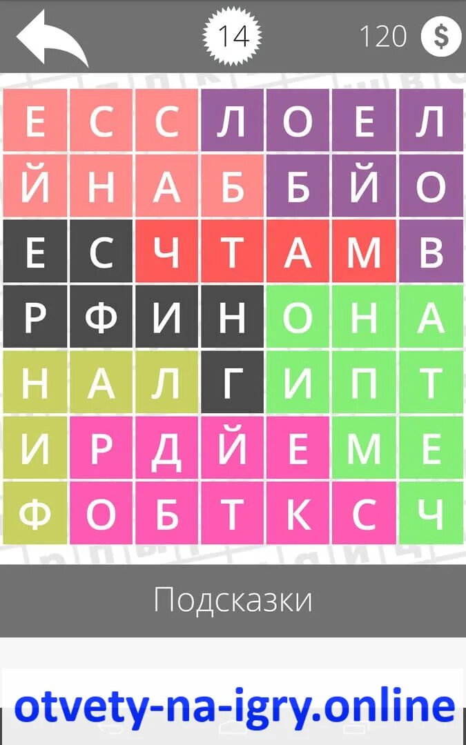 Игра "Найди слово". Игра Найди слова спорт. Слова 13 уровень спорт. Найди ответ.