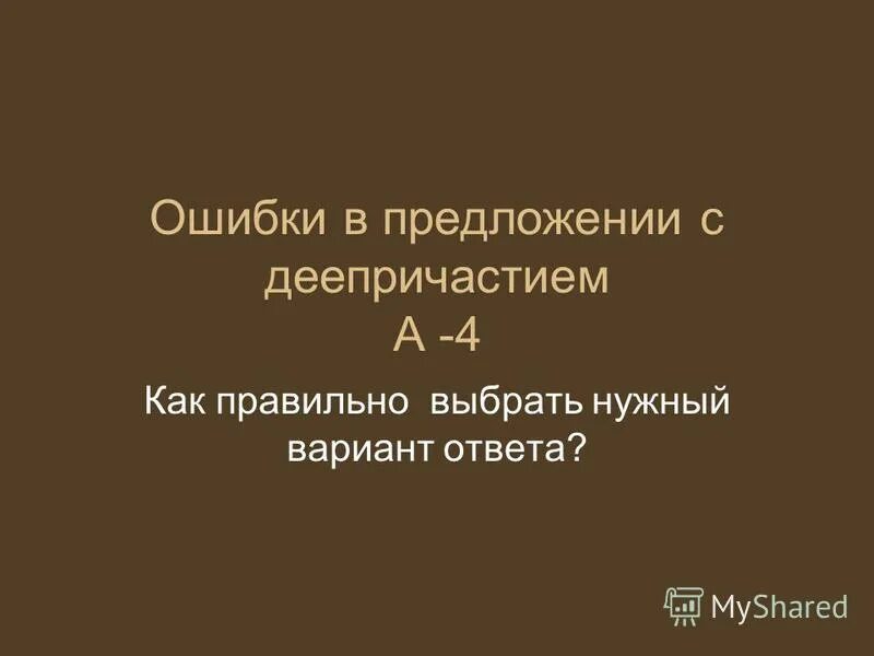 в данном варианте не нужно