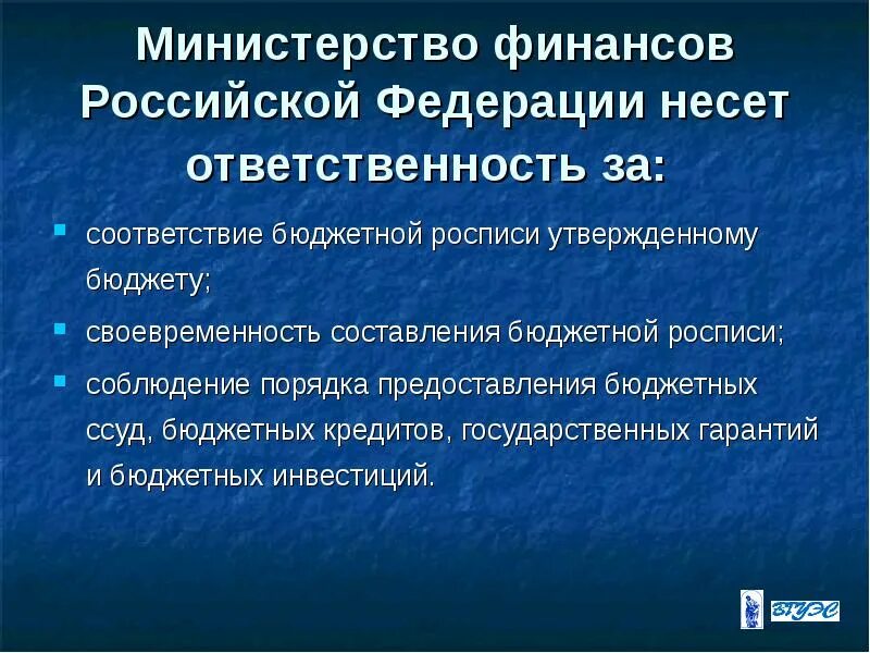 Обязанности министра. Обязанности министров. Обязанности министра безопасности в школе. Обязанности министров. Ответственность министров.