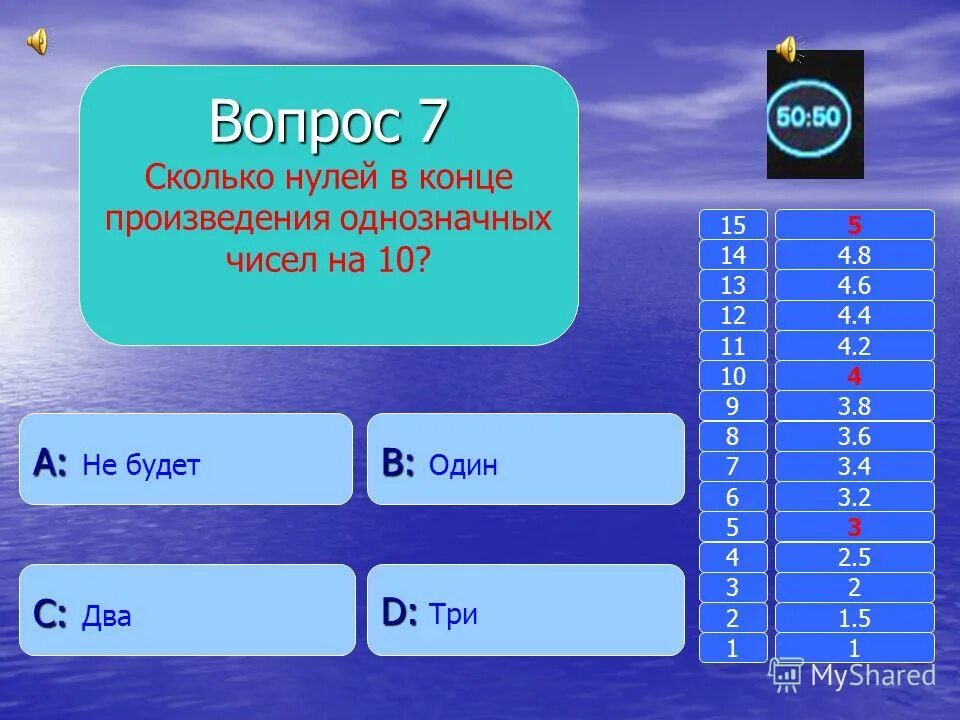 сколько будет 8 одиннадцатых. 7 11 сколько будет. сколько нулей в конце произведения. сколько будет 1/4+1/5. дробь 11/49 плюс 6/7.