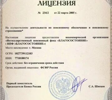 Лицензии март