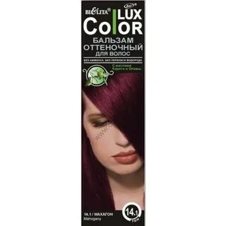 Color lux оттеночный бальзам отзывы