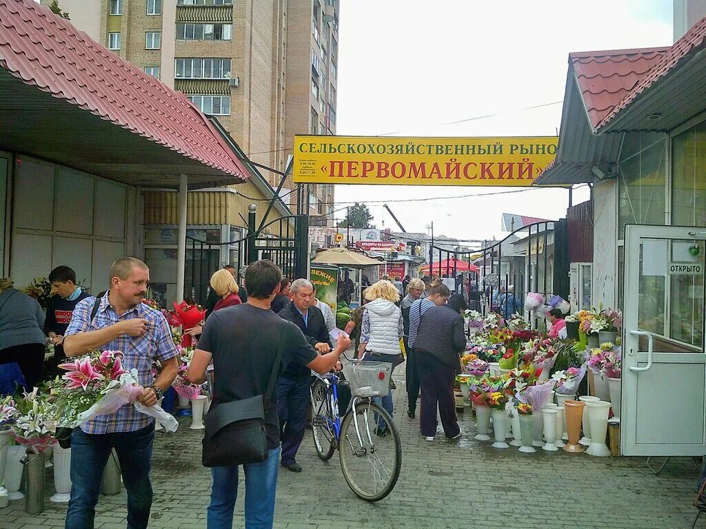 Первомайский рынок Рязань. Рязань Первомайский проспект 56 Первомайский рынок. Первомайский рынок ковров. Центральный рынок Рязань.