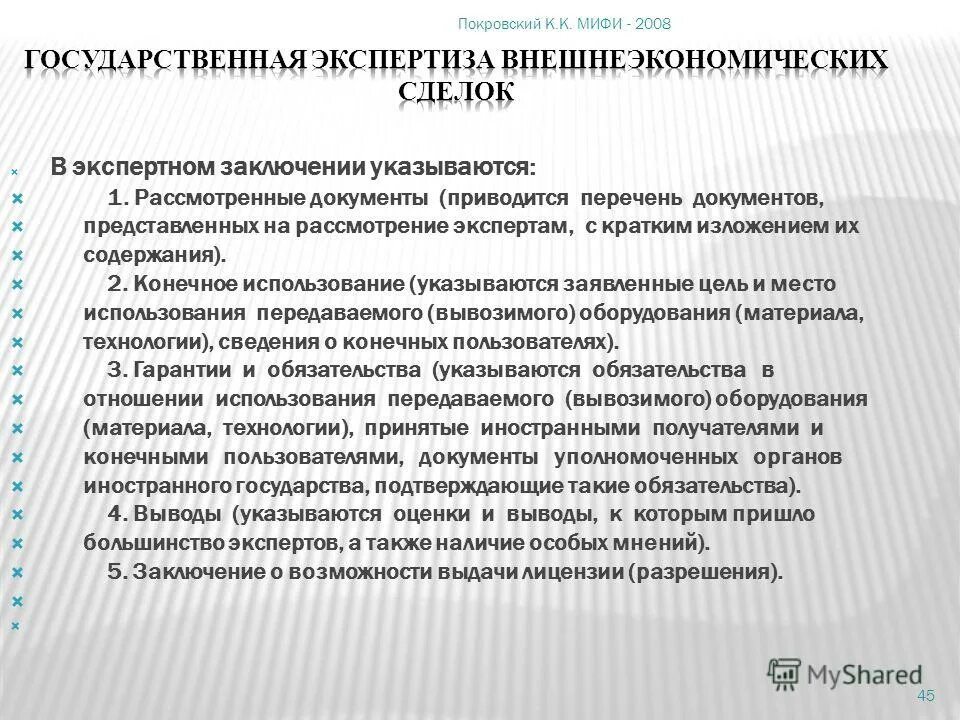 исследовательская часть заключения эксперта. что указывается в заключении. заключение эксперта состоит из частей. структура исследовательской части заключения эксперта. заключении эксперта указываются.