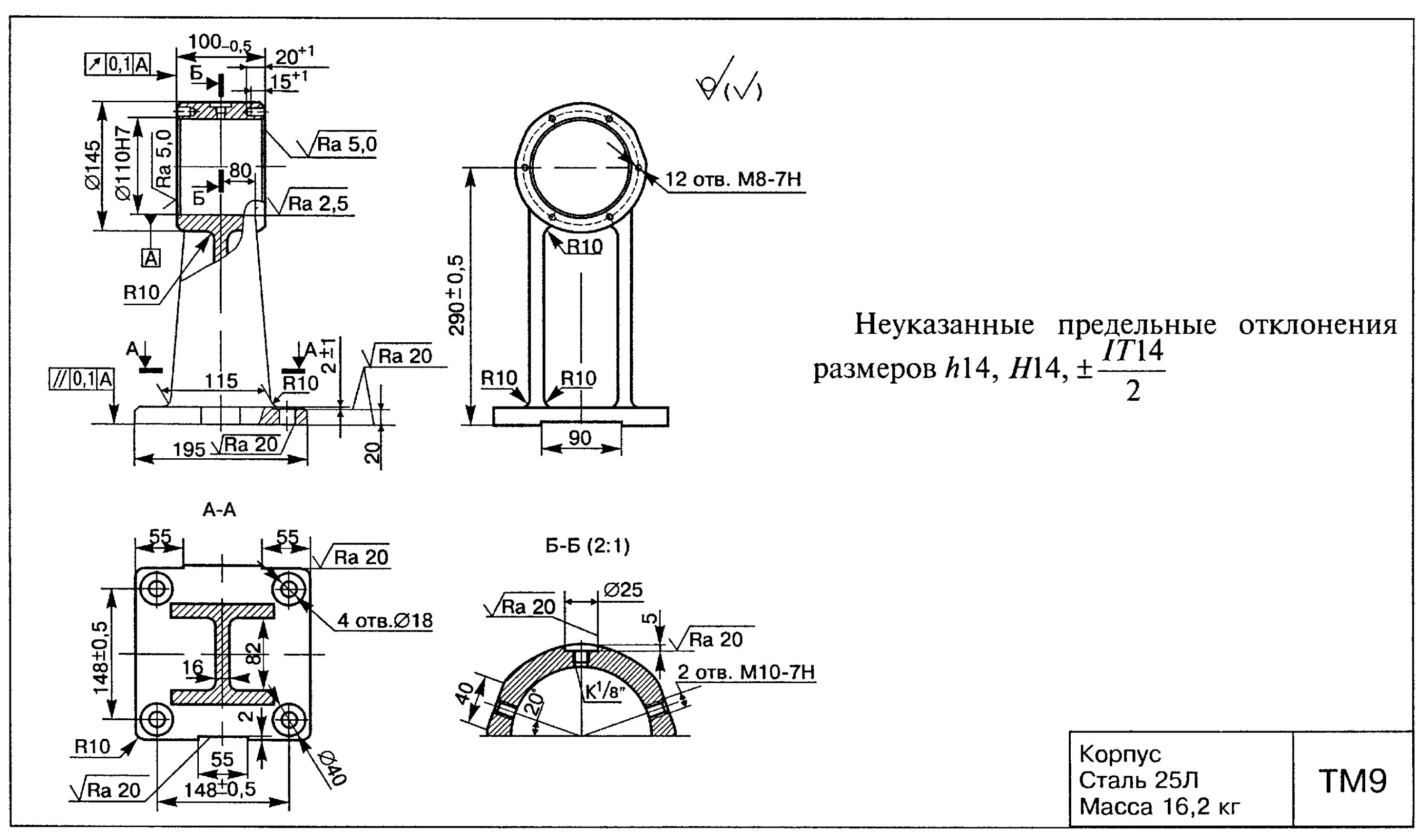 Скачать ГОСТ 30893.2-2002 Основные нормы взаимозаменяемости. Общие допуски. Допу